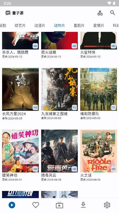 uz影视app免费版