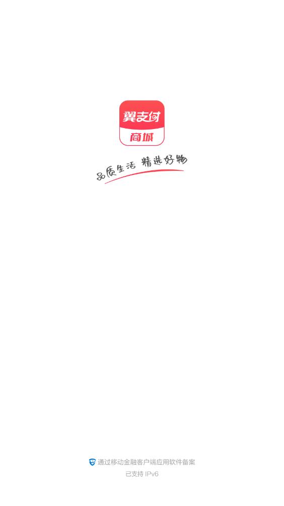 中国电信翼支付