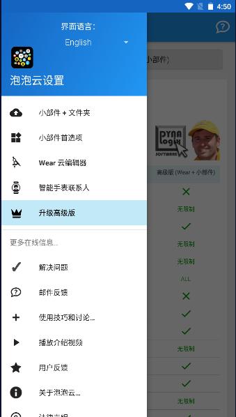 泡泡云手表启动器2024最新版本