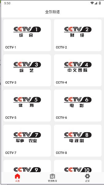 5G云电视TV版