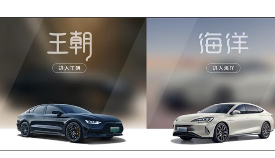 比亚迪王朝app下载安装最新版本2024官方