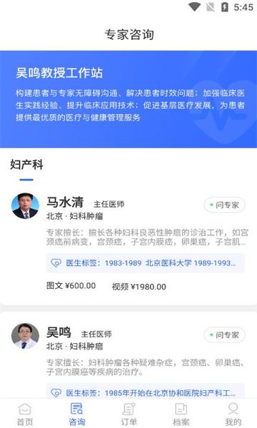 益家伙伴一鸣解读app