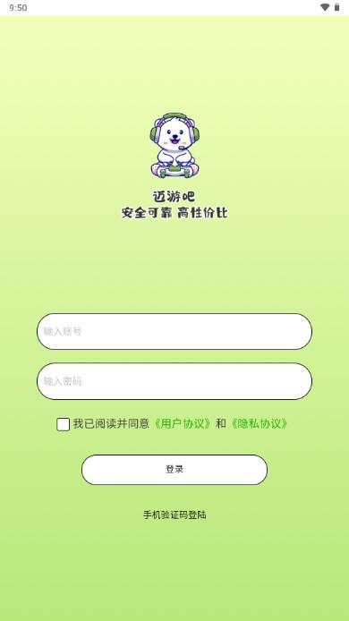 迈游吧代售app