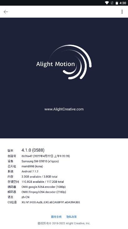 AM凉笙版最新版2024(Alight Motion)