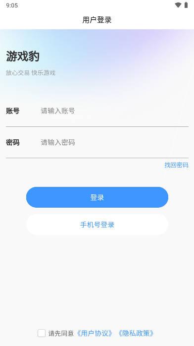 游戏豹代售平台