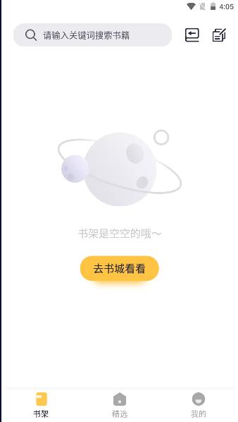 几何小说app下载最新版免费安装