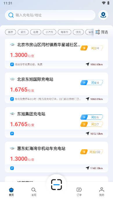 亘享充app官方版