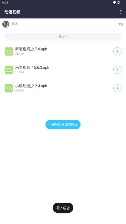 劳大软件库app