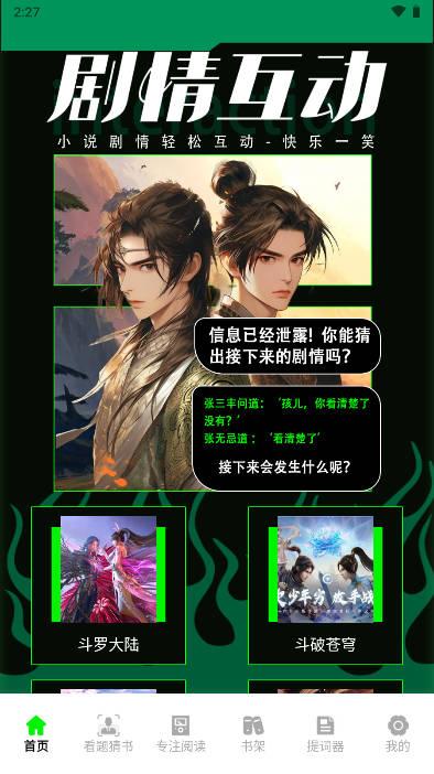 天天读书阅读器app手机版