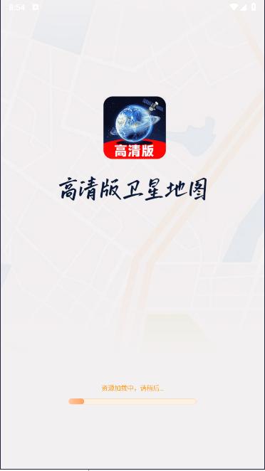 实况全景地图高清版app
