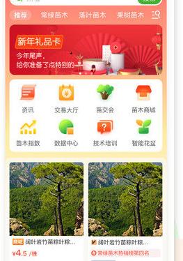 花涧悦app最新版