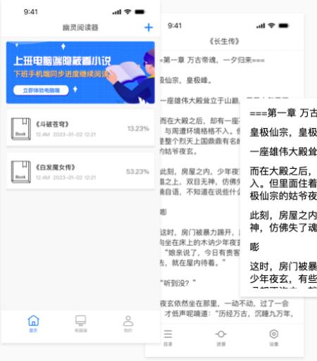 幽灵阅读器手机版下载安卓最新版本2023