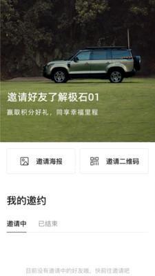 极石汽车app手机版