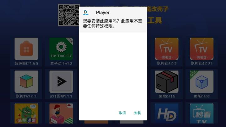 超级商店电视版下载安装最新版