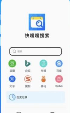 快嗖嗖搜索软件免费
