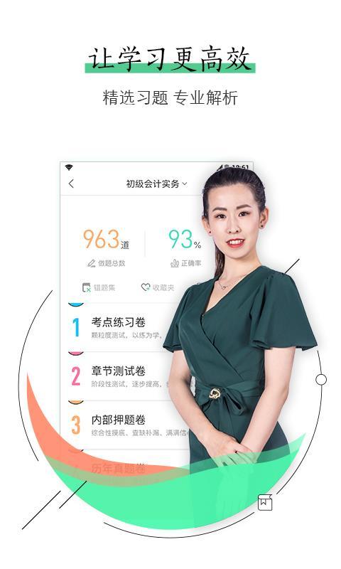 对啊课堂 v3.4.3