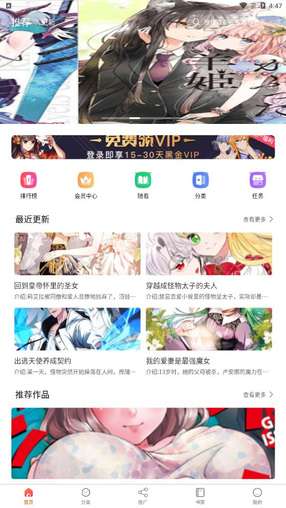 爱国漫app最新版
