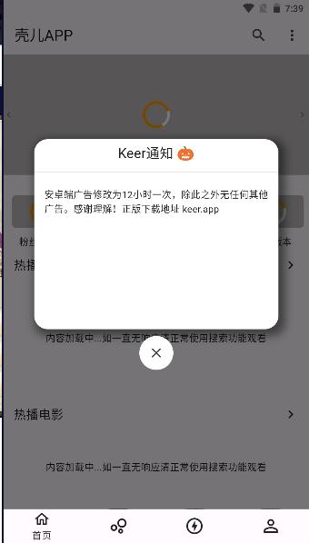 壳儿追剧下载手机版
