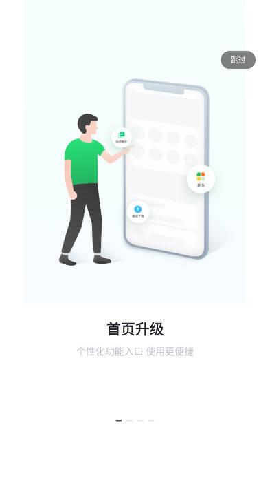 绿联私有云app安卓版