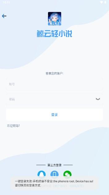 鲸云轻小说app最新版