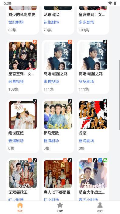 大米免费短剧app