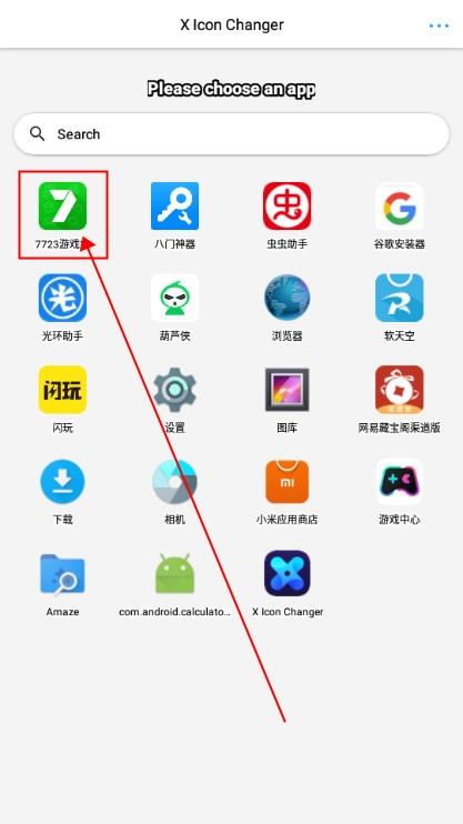XIconChanger图标无广告最新版2024
