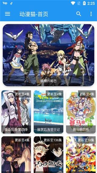 动漫猫app免费版