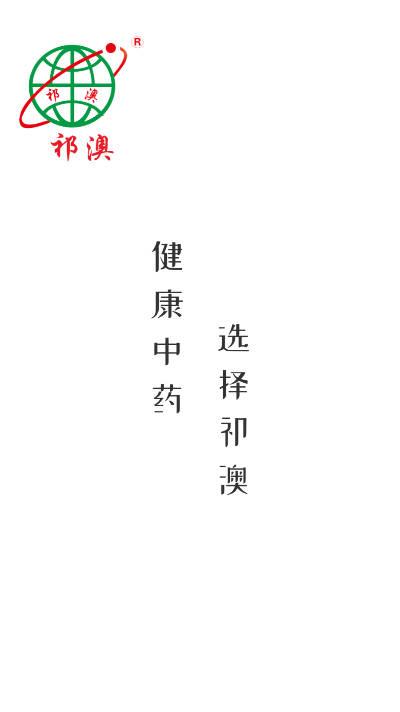祁药通商城
