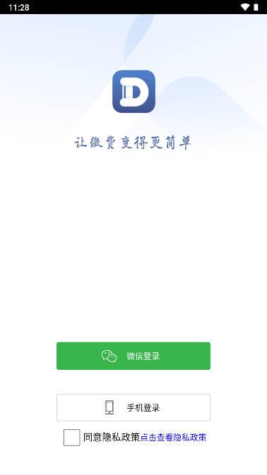 缴付通app交学费软件