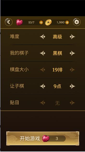 名家围棋最新版本