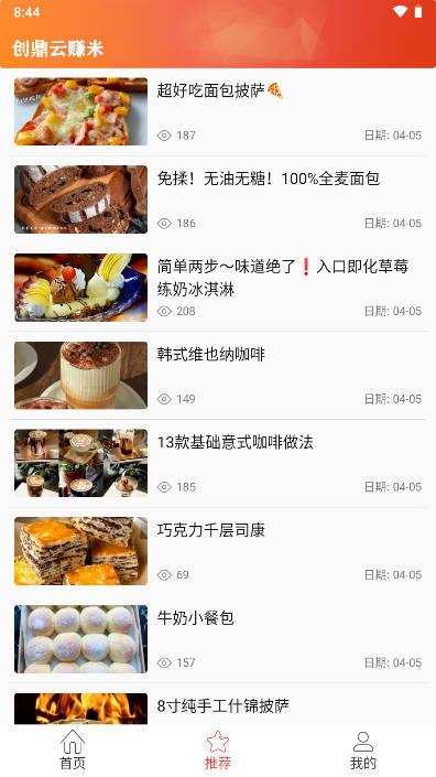 创鼎云赚米软件