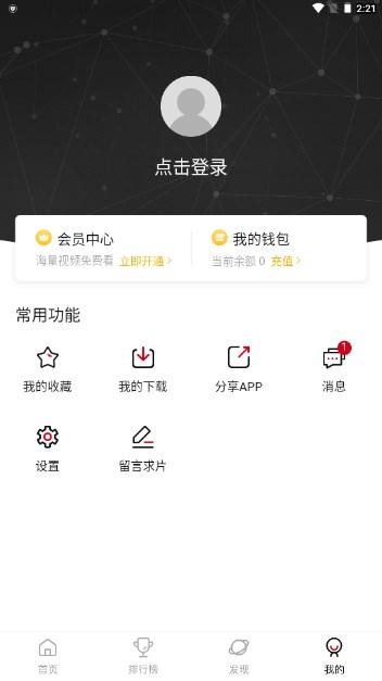 69美剧app投屏版