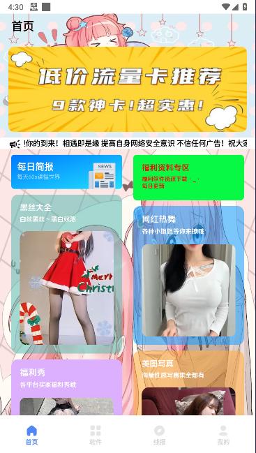 清墨软件库免费版