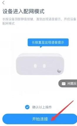 天猫精灵智能音箱app