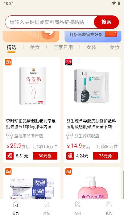 巨象优惠app手机版