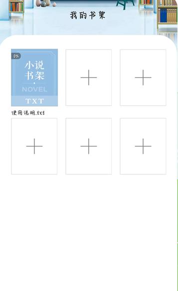 永久阅读器2024最新版本