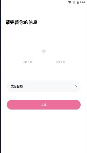 恋爱记录软件2024最新版本