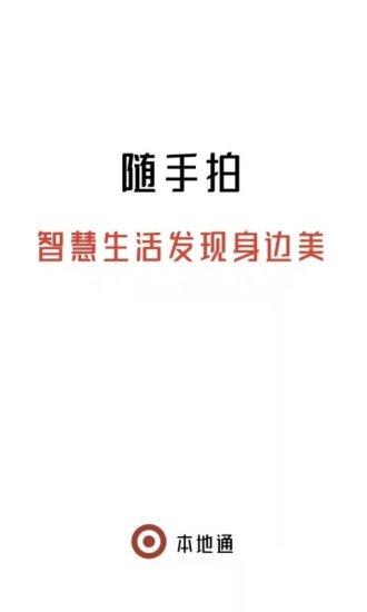 随手拍曝光平台2024最新版本