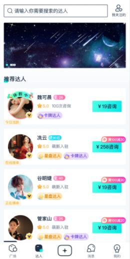 口袋星罗APP官方版