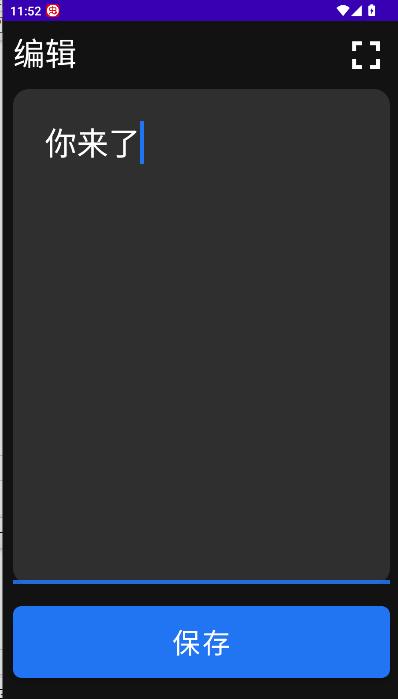 wearnote小天才电话手表笔记软件