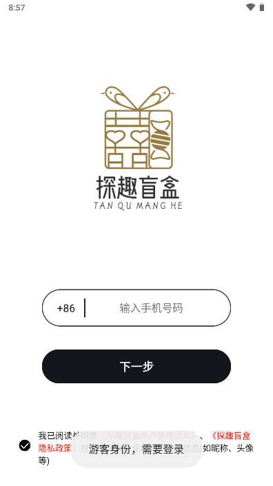 探趣盲盒app最新版
