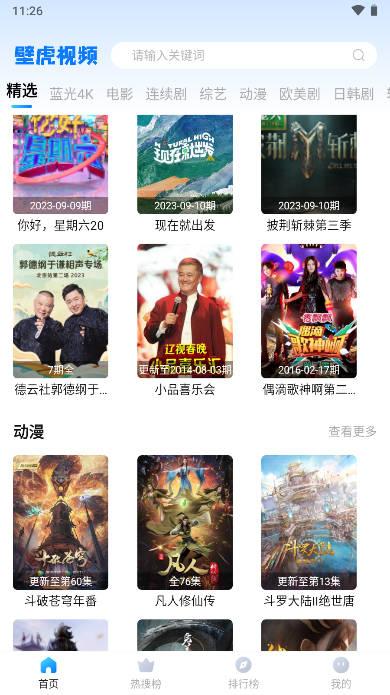 壁虎视频最新版无广告版