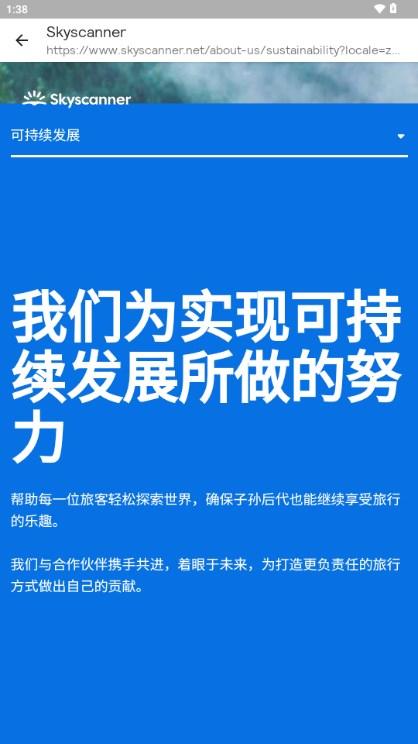 国际机票skyscanner