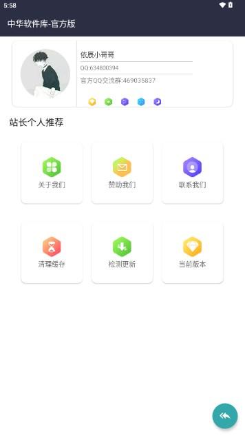 中华软件库app依辰xuexi官方版