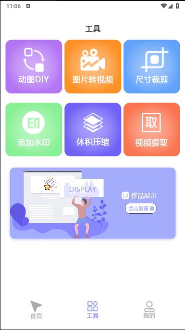 click自动连点器2024官方版