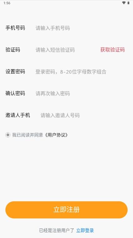 小果回收app