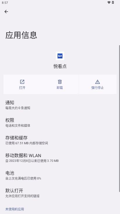 悦看点极速版红包版