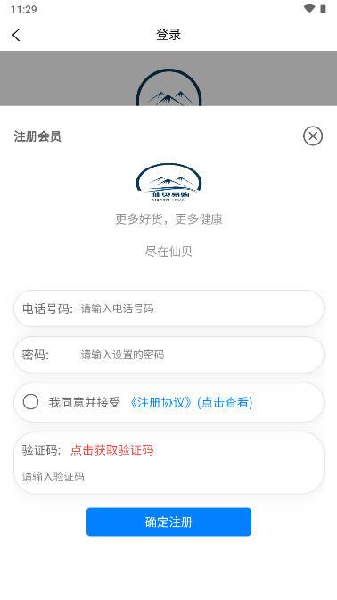 仙贝易购平台