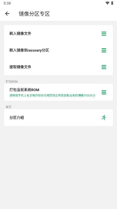 黑鲨刷机助手app