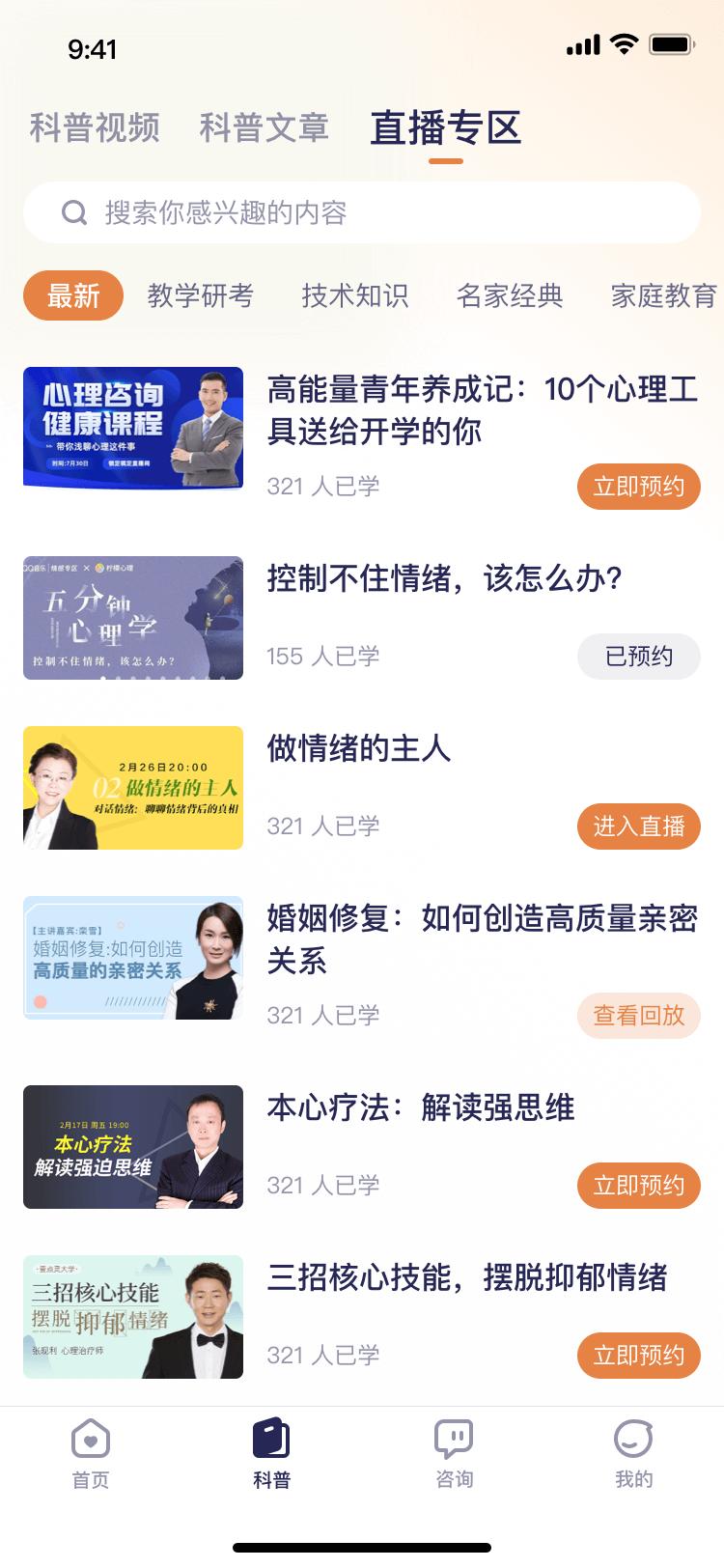 社倍乐APP官方版